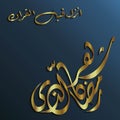 Luxury arabic calligraphy, ramadan theme